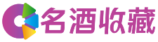 西城盼雨回收烟酒店
