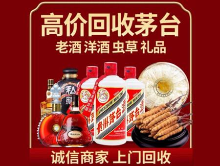 诚信的西城烟酒回收店