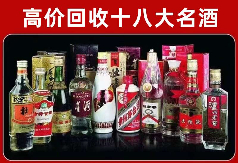 西城回收茅台酒价格